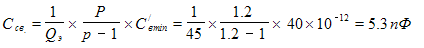 Times New Roman&#13;12&#13;16777215&#13;0&#13;C_. = (1/Q_)  \xx  (P/(p-1))  \xx C^/_min = (1/45)  \xx (1.2/(1.2-1))  \xx  40 \xx 10^(-12) = 5.3  &#13;&#10;